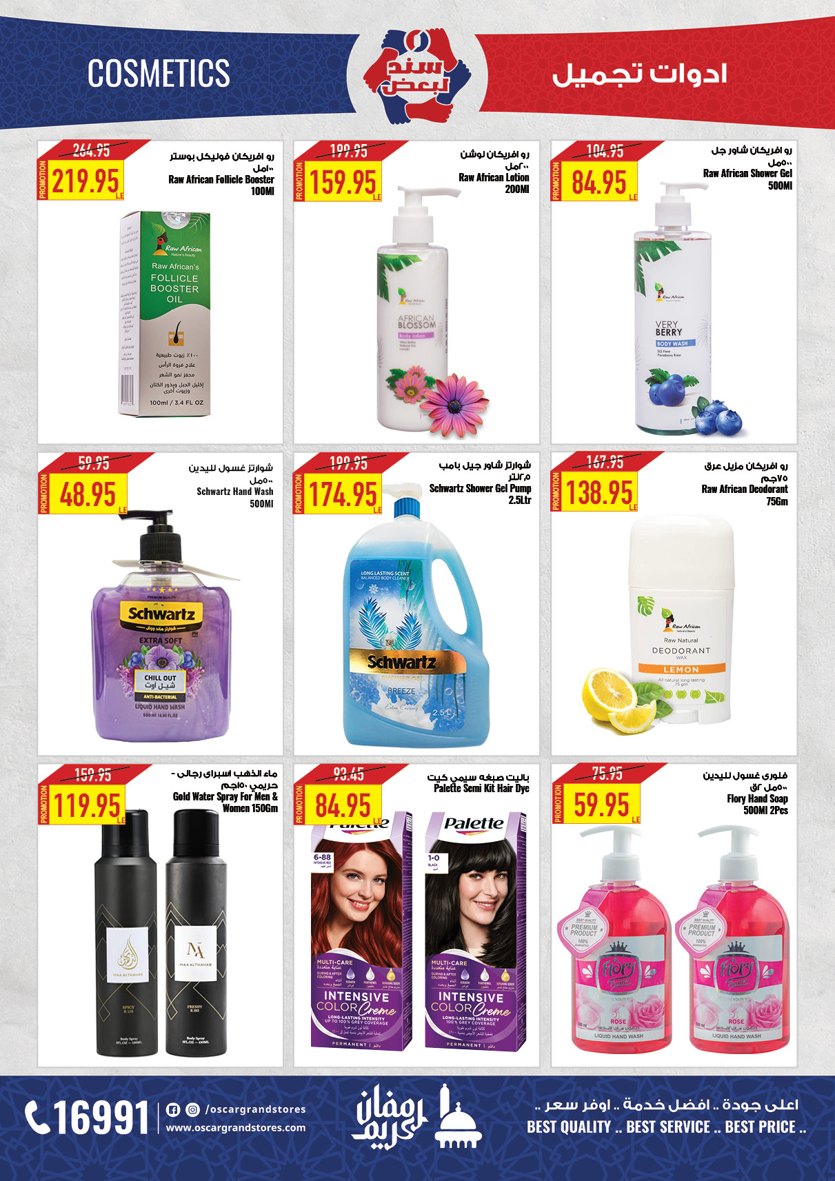 oscar offers from 24mar to 25mar 2025 عروض أوسكار من 24 مارس حتى 25 مارس 2025 صفحة رقم 44